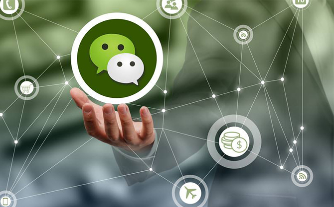 元氏浅析微信开发可以为企业带来的几个作用