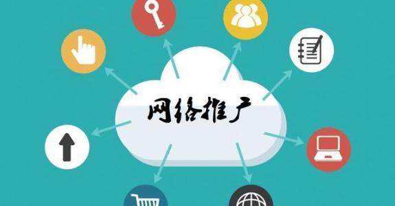 元氏传统企业做网络推广应该要明白这3个重要问题