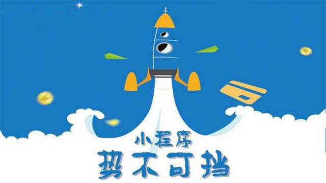 元氏微信小程序开发如何助力传统零售商突破经营难题